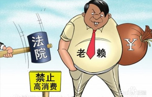 欠款高达1700多万！30多天内有50余家陶企被列入“失信被执行人”名单