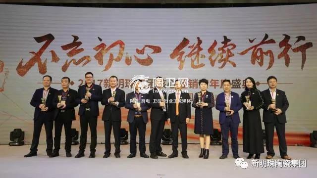 2018新明珠经销商年度盛典隆重启幕