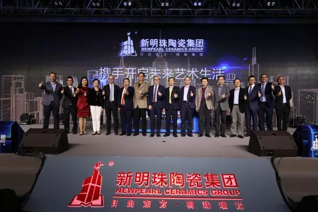 2018新明珠新品全球发布盛典圆满成功
