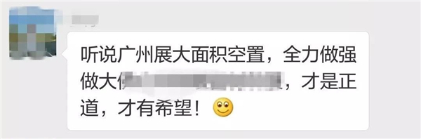 关于近期诋毁“广州陶瓷工业展大面积空置“的严正声明