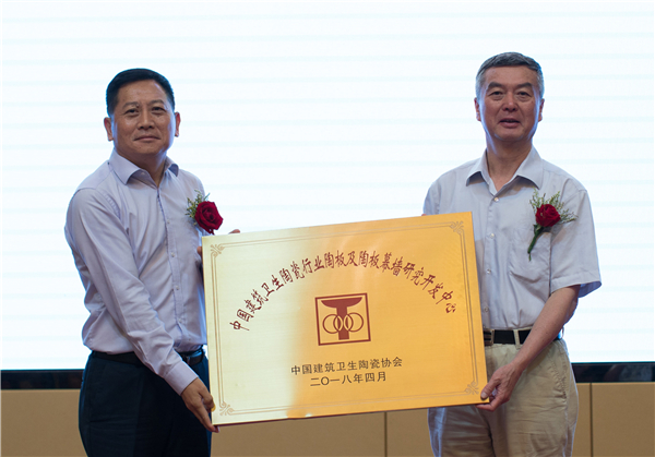 重磅｜传承人类建筑文明—中国建筑卫生陶瓷行业陶板及陶板幕墙研究开发中心落户新嘉理！