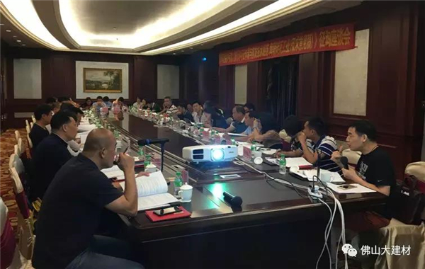 国家环境保护标准《排污许可证申请与核发技术规范陶瓷砖瓦工业（征求意见稿）》征询座谈会在佛山顺利召开