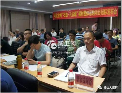 河北沧州“石油·孔雀城”建材整体采购招标发布会成功举办
