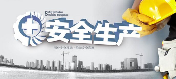 上半年高安发生两起陶企安全生产事故