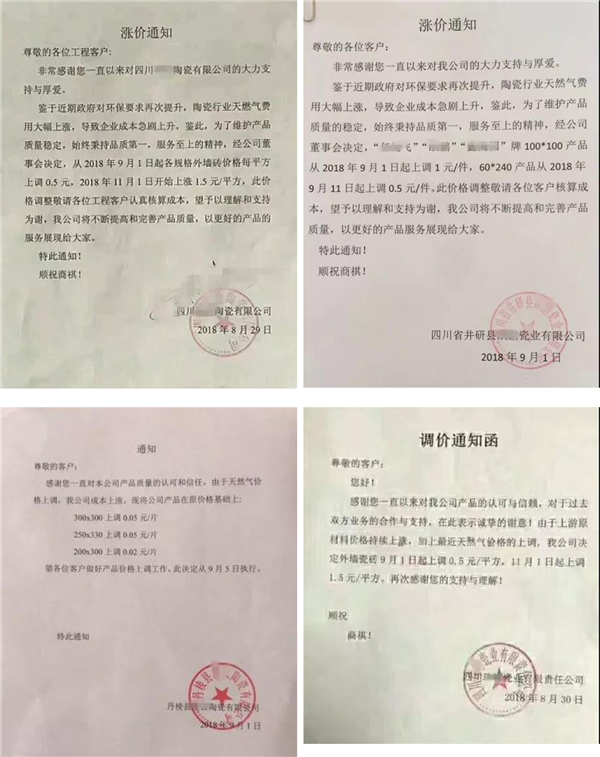 天然气价格涨幅25%！夹江陶企开启涨价潮