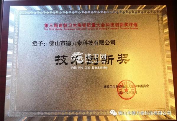 德力泰创新再进步，技术和质量比翼飞