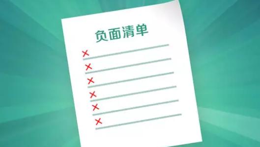 建陶、卫生陶瓷生产线被列入广东这两项“产业准入负面清单”