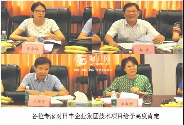 日丰企业集团四项技术同时获得国内领先水平