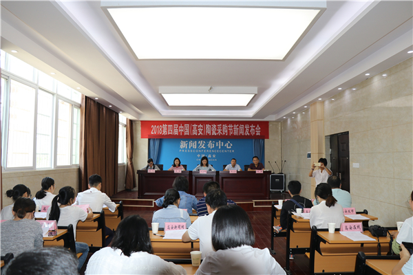 第四届中国（高安）陶瓷采购节10月28日盛大举办
