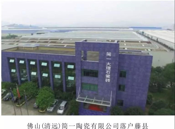藤县陶瓷产业提升，完成第五轮培训