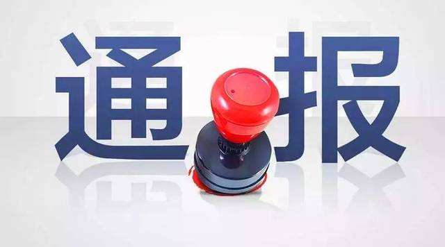 半年通报45家陶企！冀豫鲁晋陕环保整治持续进行