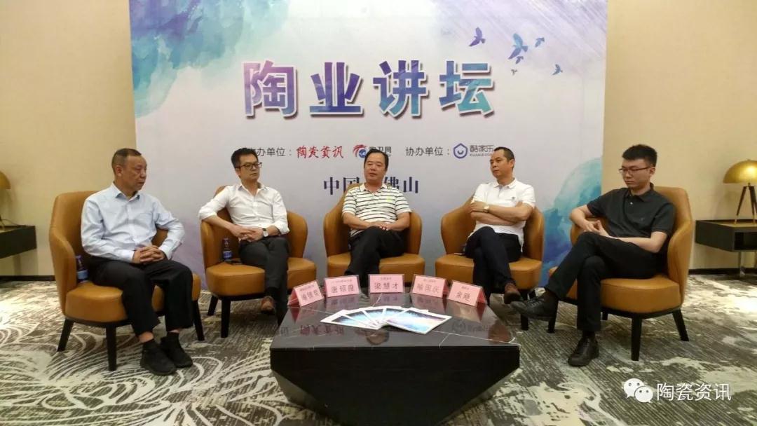 陶业讲坛听东鹏、BOBO、新一派…大咖论道整装、定制、大板趋势