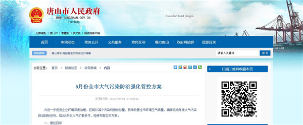 109家！唐山市公布关停陶瓷企业详细名单