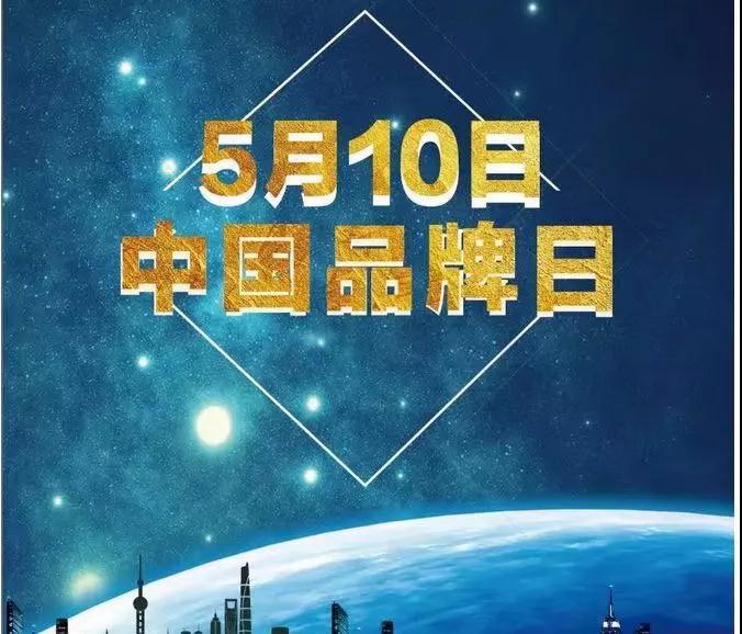 中国品牌日｜陶瓷企业如何打赢这场品牌战？