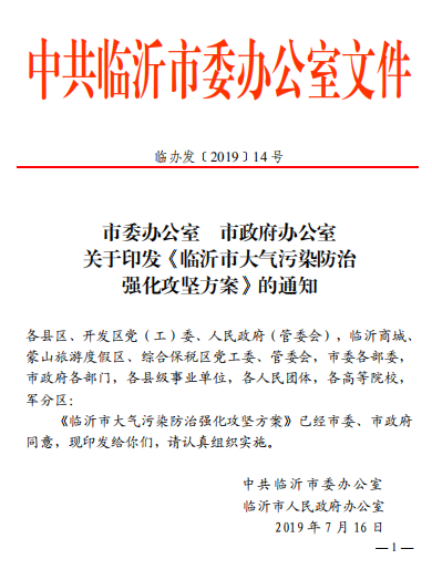 临沂45家陶企月底前未完成清洁能源改造将停产