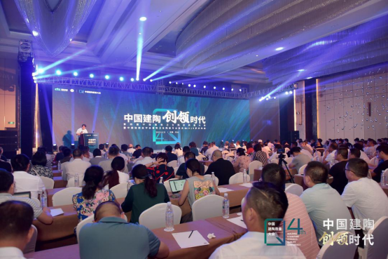 第四届建筑卫生陶瓷质量大会暨中国硅酸盐学会建筑卫生陶瓷专业委员会2019学术年会成功召开