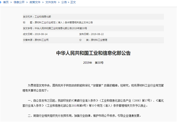 建陶行业准入标准废止，广东“扩产”禁令解除！