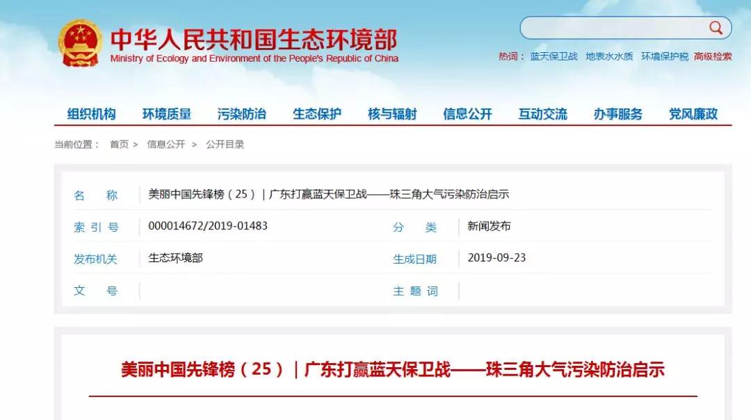 广东建陶行业329条生产线完成“煤改气”