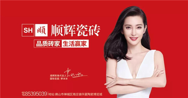 昔日南庄“建筑界王牌”跨界创建“中国建陶航母”