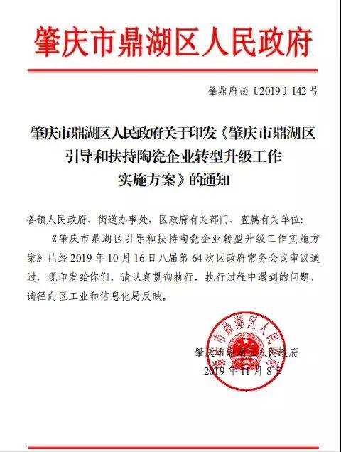 广东肇庆32条陶瓷生产线退出？