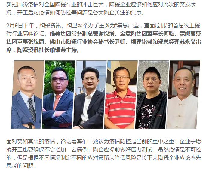 陶业如何抗疫？谢悦增、何乾、张旗康、尹虹、苏永义、喻镇荣有话说