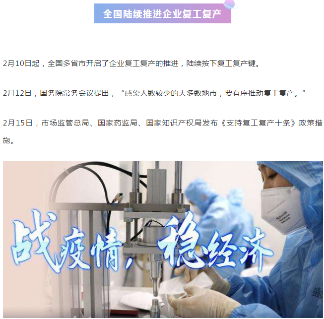 全国打响复工复产攻坚战！有多少陶企已复产？