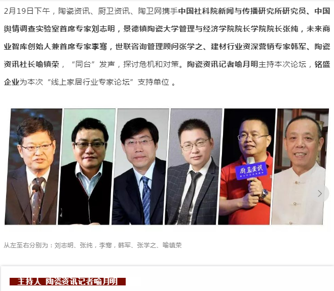 疫情过后，陶企将面临三大困难！企业重组、现金流、线上经济