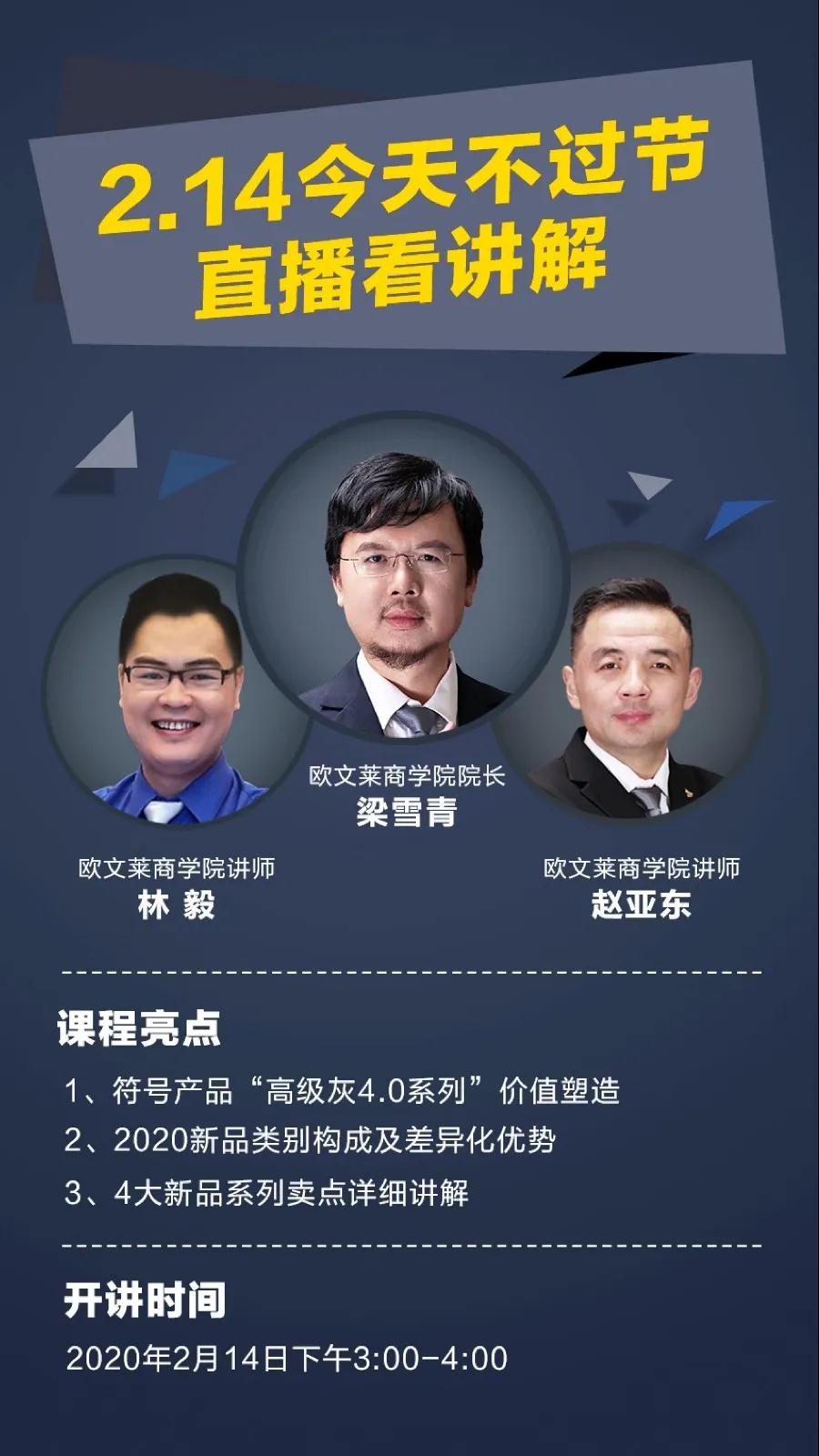 瓷砖新零售进击！2020如何拔得市场头筹？