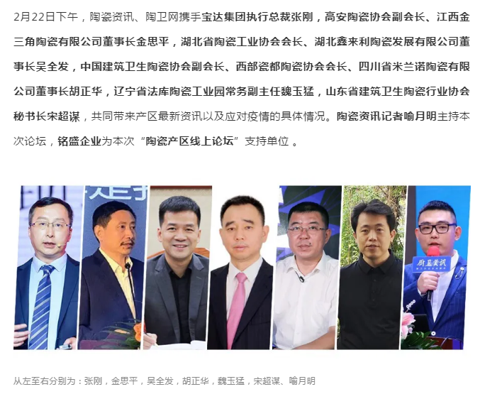全国六大陶瓷产区复工复产真相！未来出路在哪？