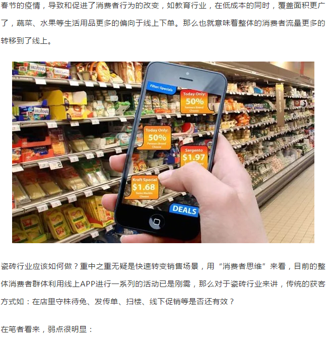 复工后，瓷砖行业如何赢回丢失的市场？