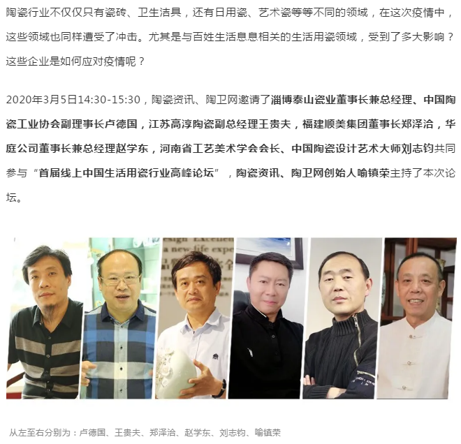 70%收入依赖出口！疫情下，生活用瓷如何浴火重生？