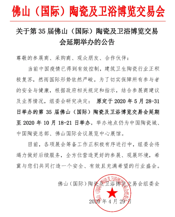 全国建陶产区最新复产情况、市场行情如何？