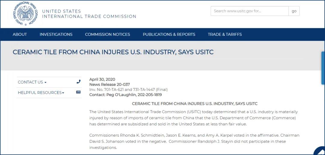 美国对华瓷砖“双反”投票，最终结果出炉