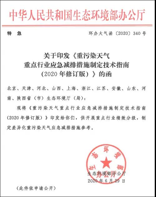生态环境部对建陶企业最新绩效分级，你家陶企在哪一级？
