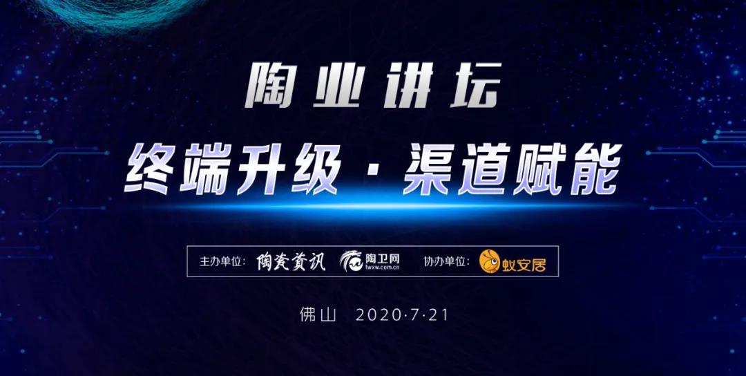 7.21下午，李琦、南顺芝、陈勤显、曹普根、张召玉《陶业讲坛》开讲