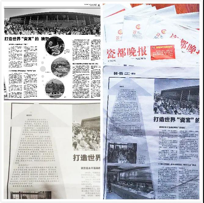 喻镇荣：世界瓷宫的陶瓷博物馆群是怎么回事