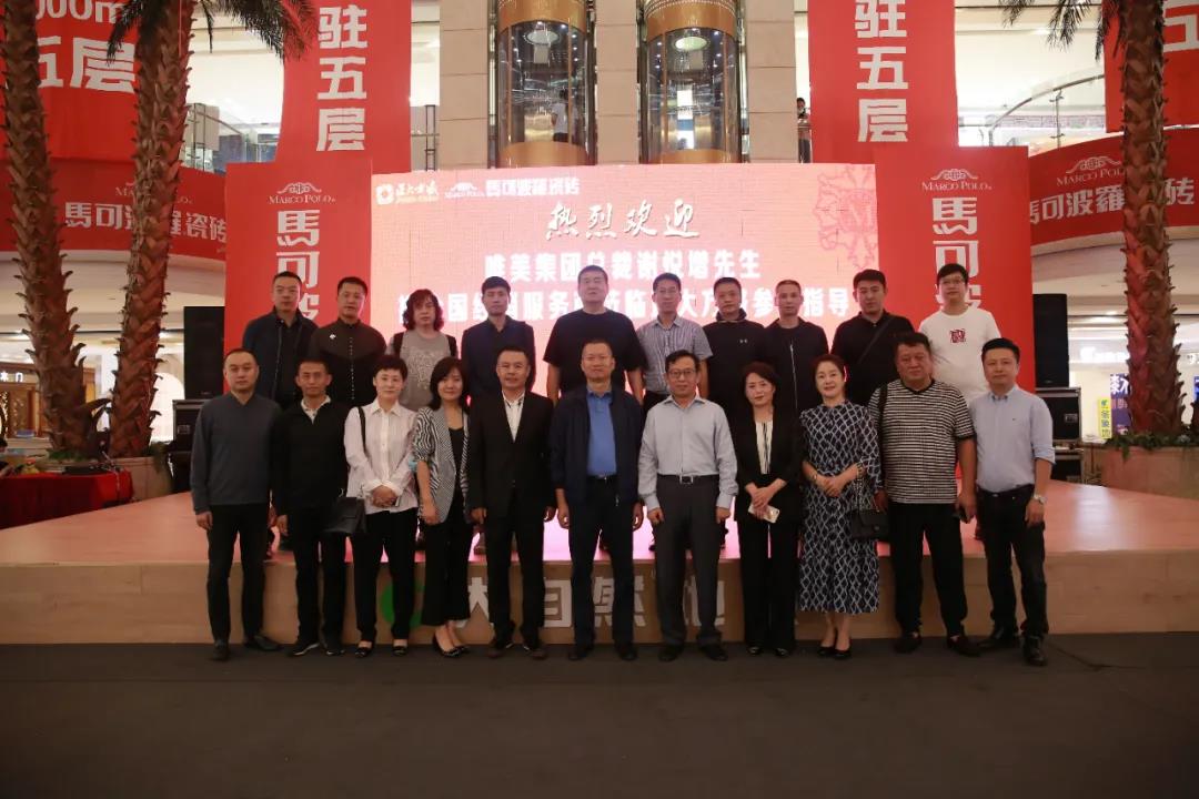 发扬铁人精神|唯美集团总裁谢悦增亲临龙江大地，赋能终端，创新局面