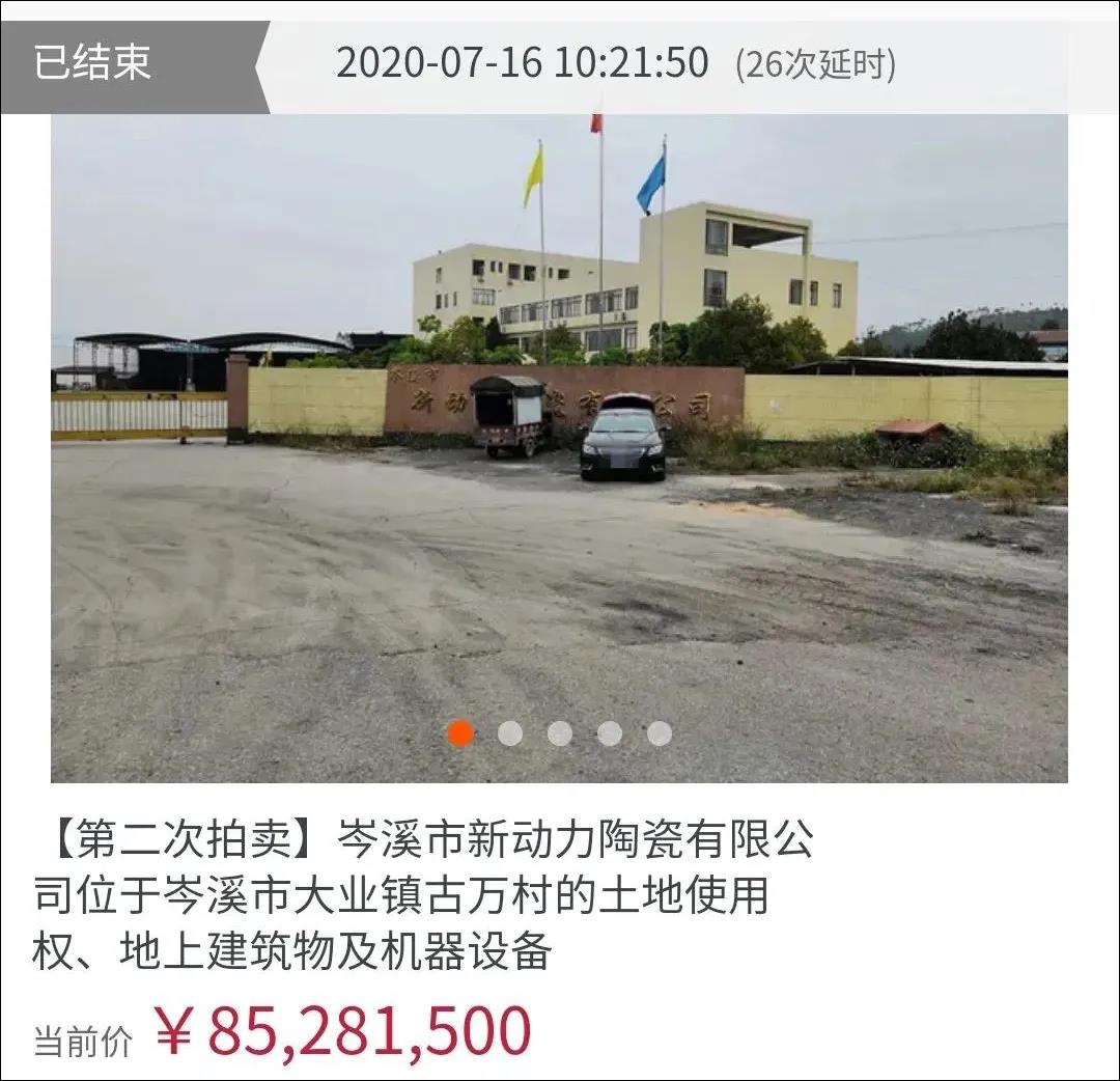 肇庆、梧州两家陶瓷厂被成功拍卖后…...