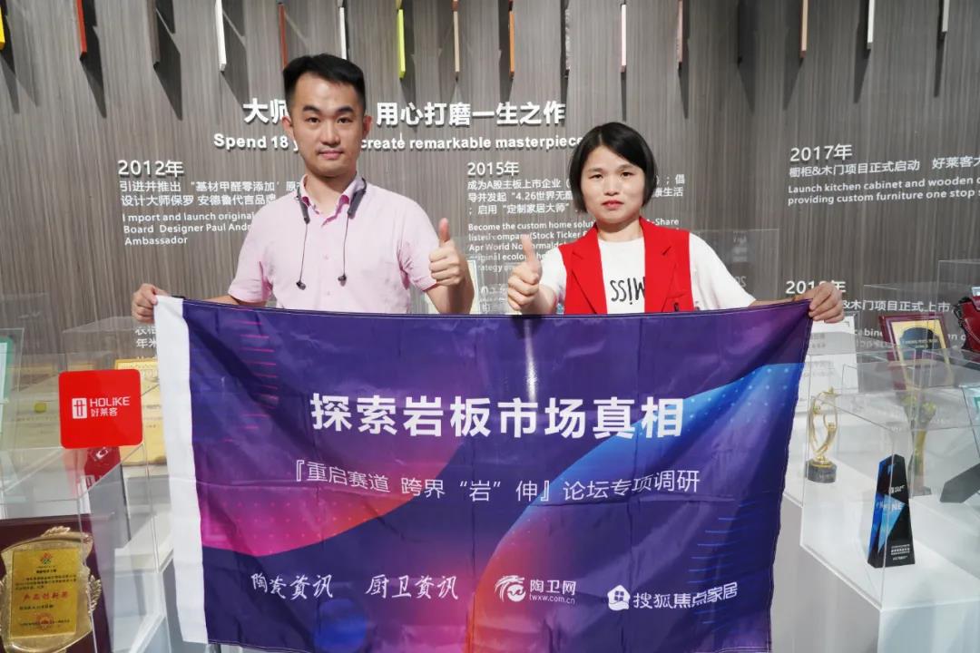 岩板精英有话说｜第二期：卫浴、橱柜、家居、厨电企业如何看待岩板“爆红”？