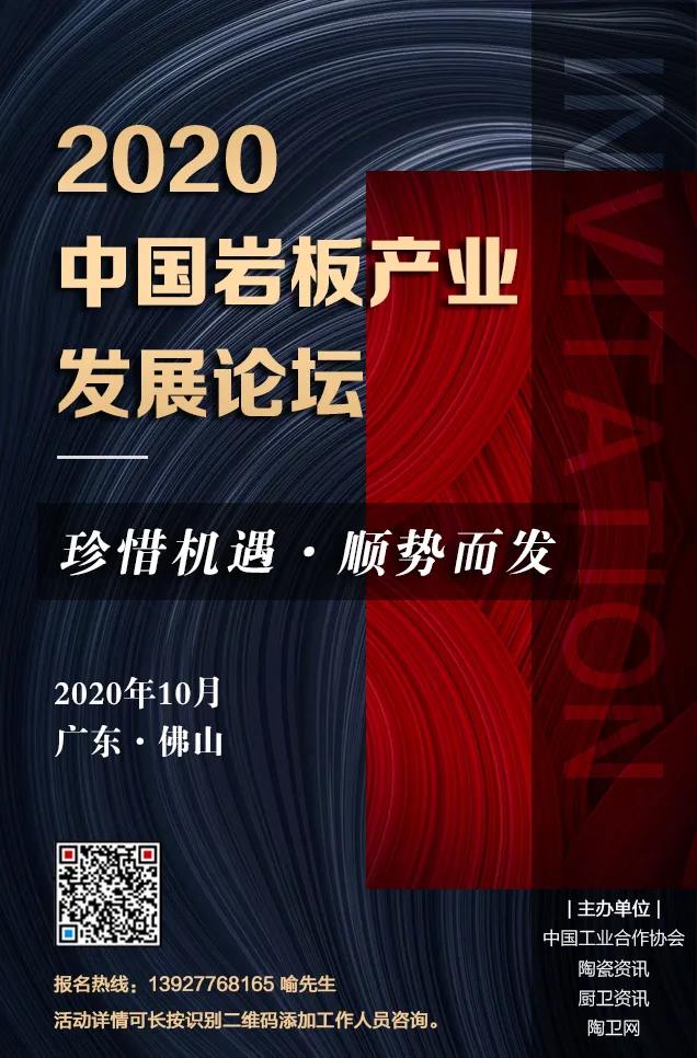 岩板精英有话说｜第三期：科达、恒力泰、金刚、金牌、丽适、永陶……