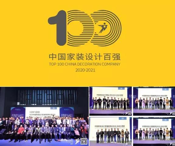“2020名润榜”邀您参评|与13个行业共话泛家居异业合作