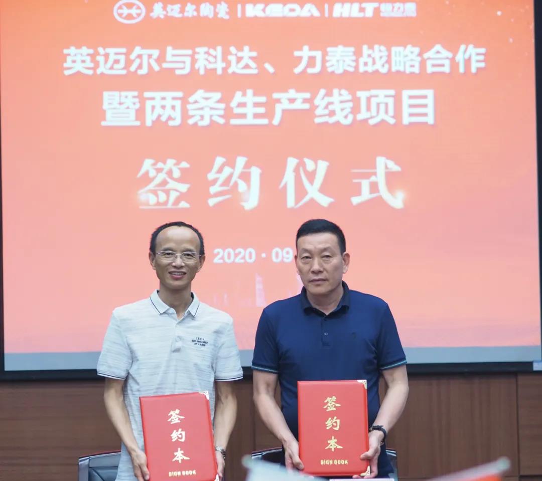 西部崛起│科达&恒力泰又签中板大板新线