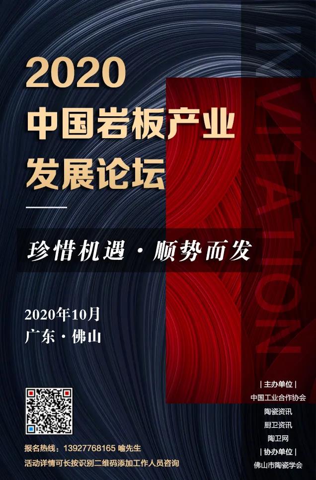 岩板精英有话说 | 第四期：道格拉斯、韩丽家居、奔朗、新岩素、LAMINAM by康建家居、新恒隆