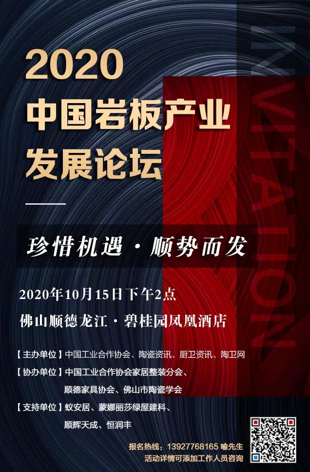 岩板精英有话说｜第六期：喻镇荣、尹虹、薛健、南顺芝、张刚、金孜......