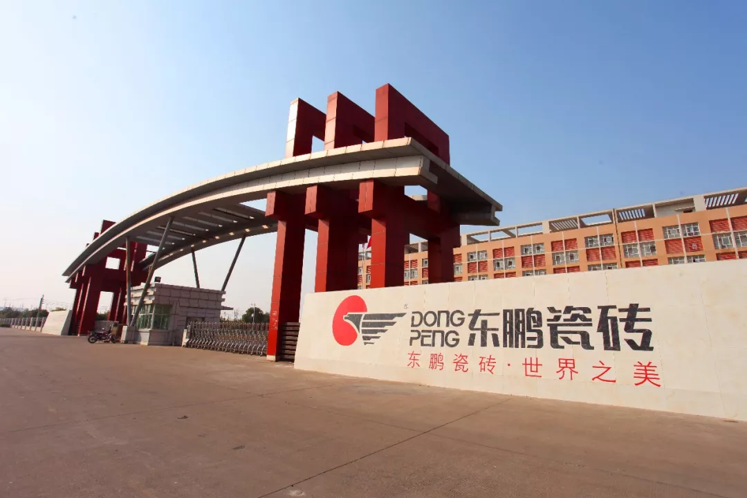 规划9条岩板生产线！东鹏控股拟50.8亿建智能陶瓷产业园