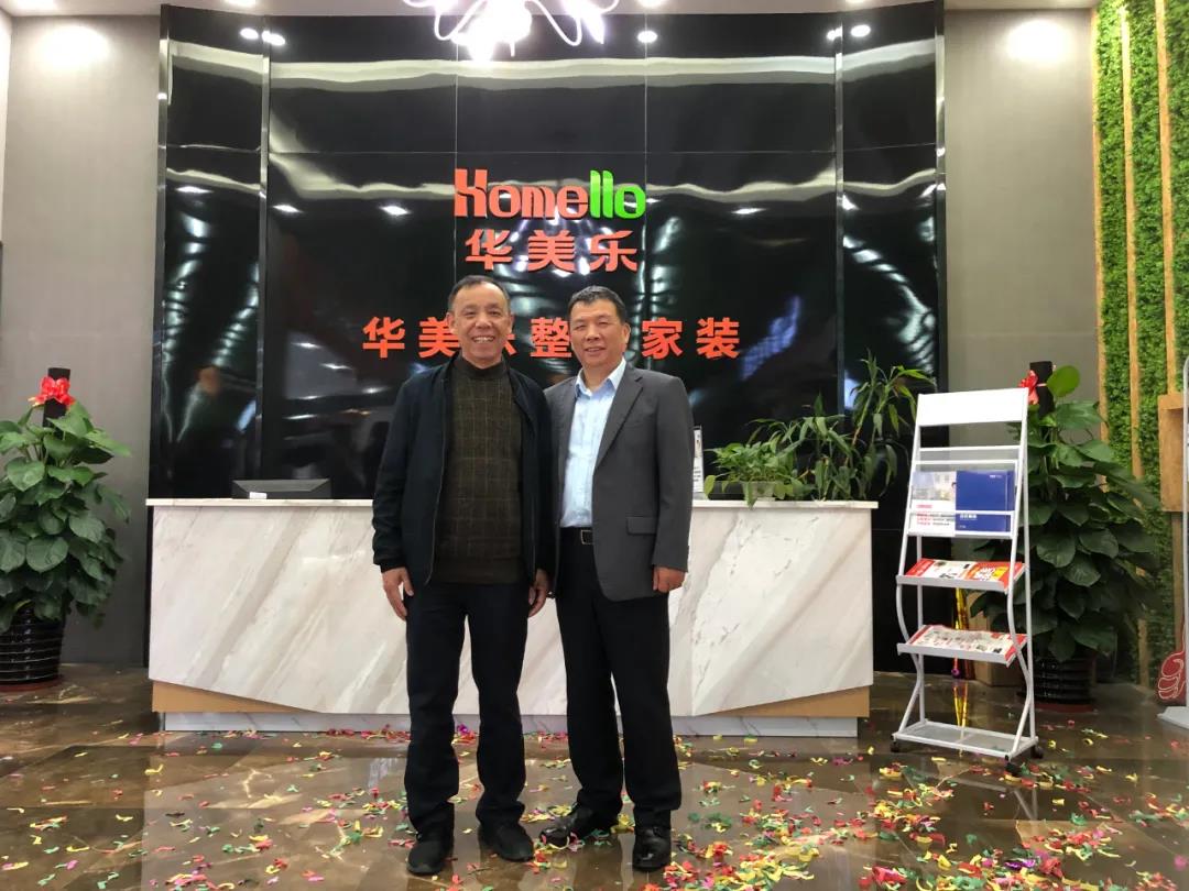华美乐重磅推出整装智配服务平台！