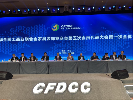 关注|新岩素整体家居被授予全国工商联家具装饰业商会副会长单位