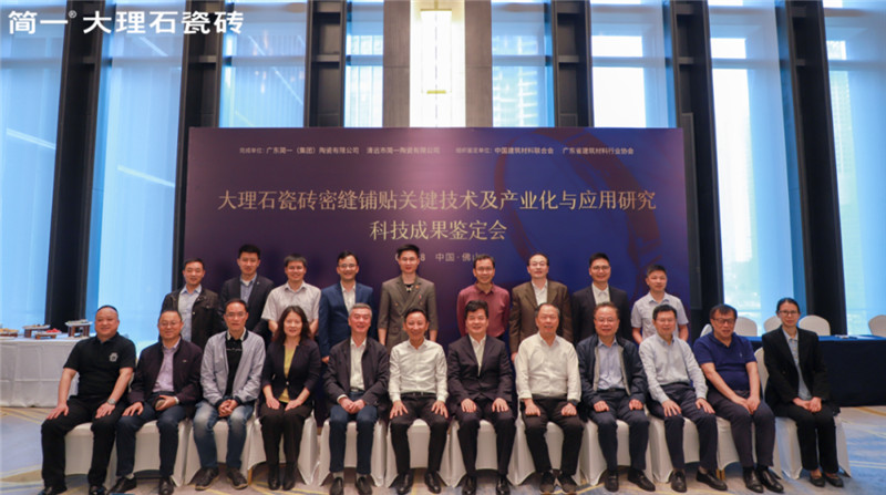 简一密缝铺贴技术科技成果及成品交付OK服务同步发布