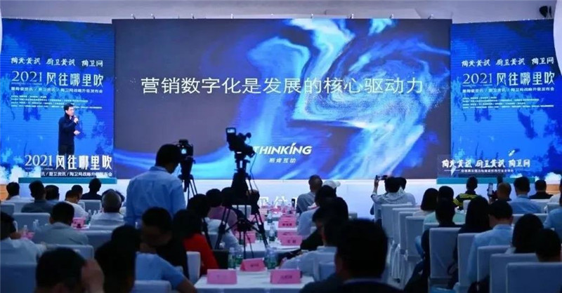 斯肯互动李泳：陶瓷、卫浴企业抓住数字化转型升级机遇