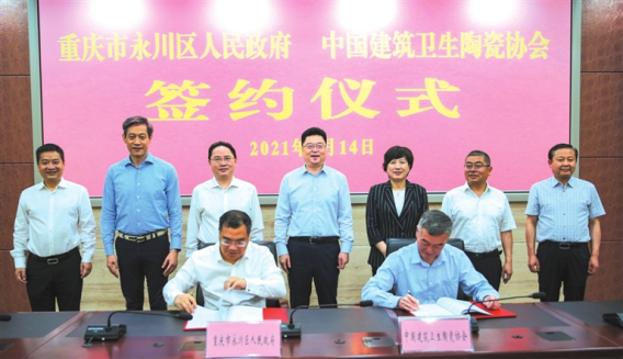 产区资讯|永川建“中国建筑卫生陶瓷绿色智能制造示范区”；各地陶瓷项目开工